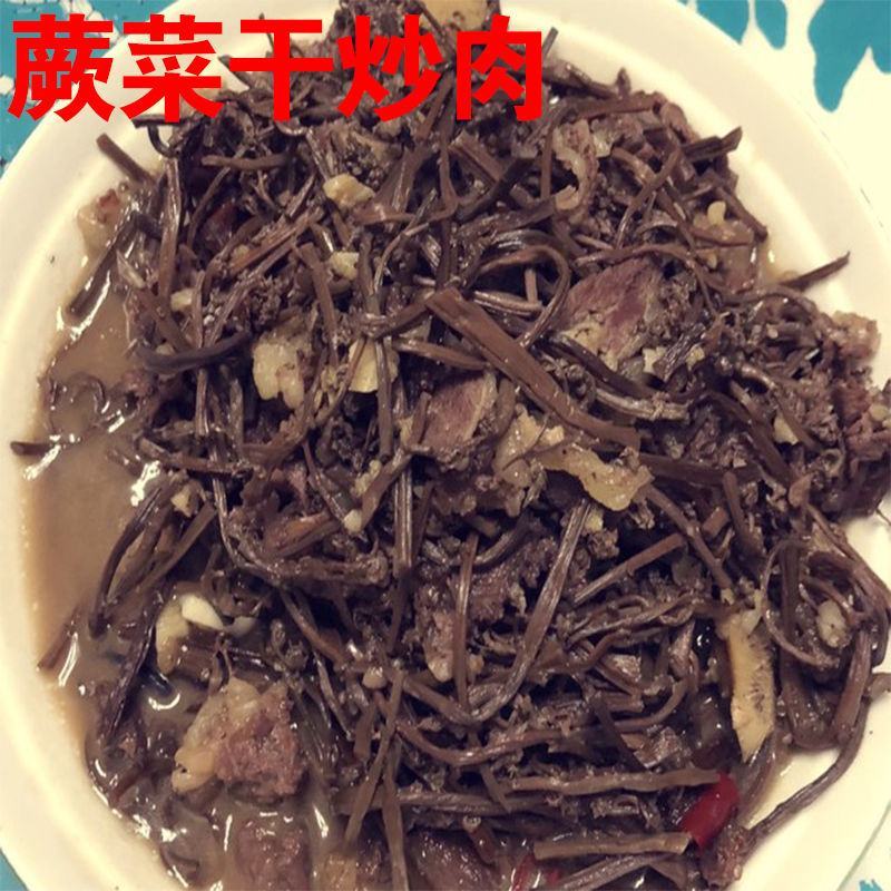蕨菜干山野菜干蕨菜农家自制山蕨菜干货鲜嫩龙爪菜湖南