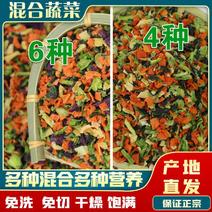 【泡面蔬菜包自由了】混合脱水蔬菜干方便面调料包混合蔬菜干