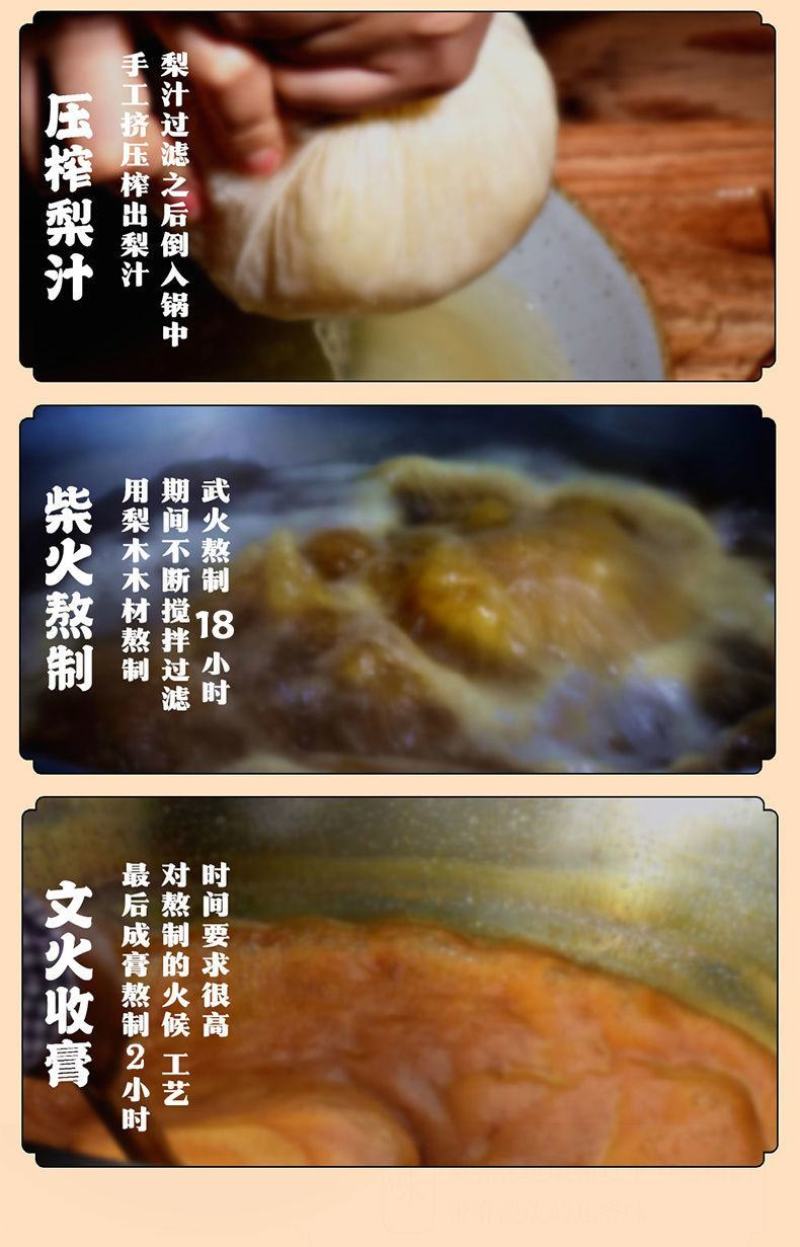枇杷秋梨膏糖手工砀山冰糖雪梨膏清润瓶装300g