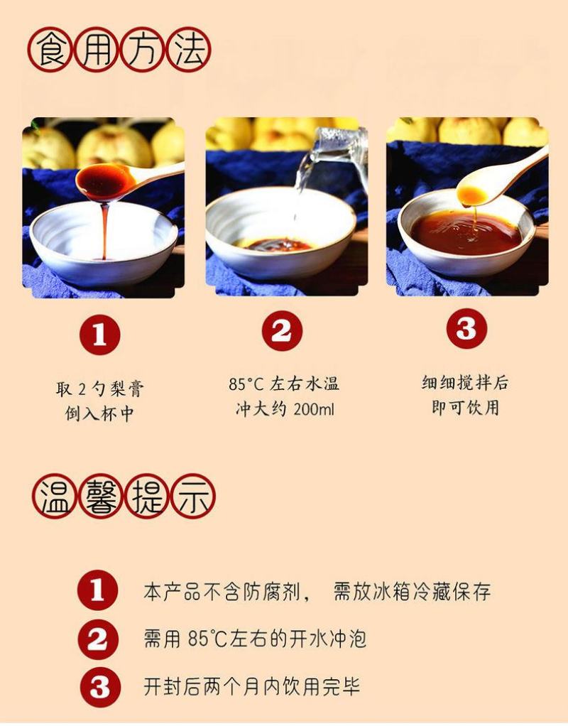 枇杷秋梨膏糖手工砀山冰糖雪梨膏清润瓶装300g