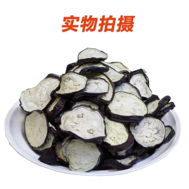 茄子干茄子片干菜茄子条脱水蔬菜农家自晒干货茄子丝特产包邮