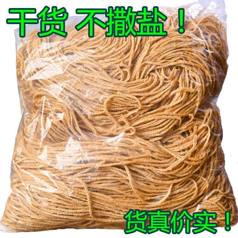 人造肉素羊肚丝豆制品散装干货腐竹丝云丝豆腐丝凉拌菜商用包