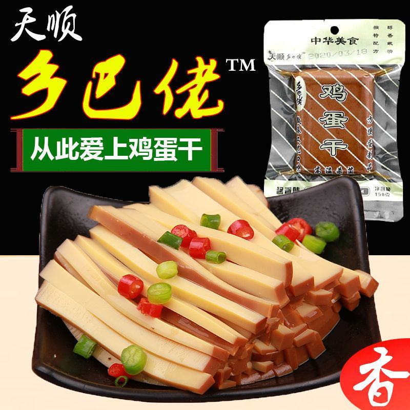 乡巴佬老味道酱香鸡蛋干正宗卤味豆腐干纯豆制豆干凉拌菜整箱
