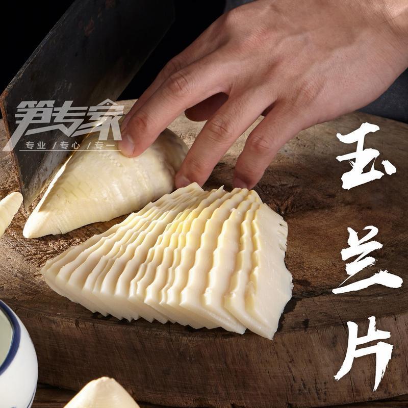 笋玉兰片300g湖南竹笋水煮笋罐头系列餐饮酒店食材玉兰片