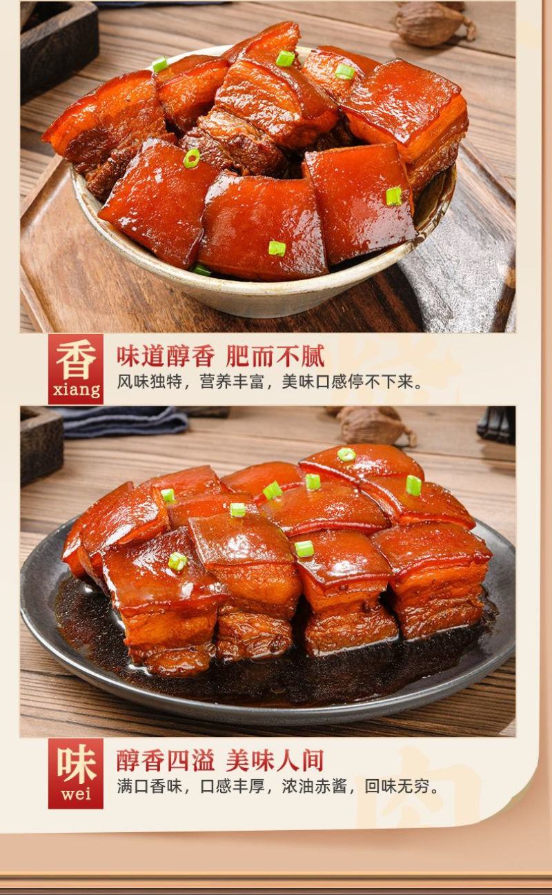 正宗红烧肉扣碗300克加热即食碗装，价格美丽