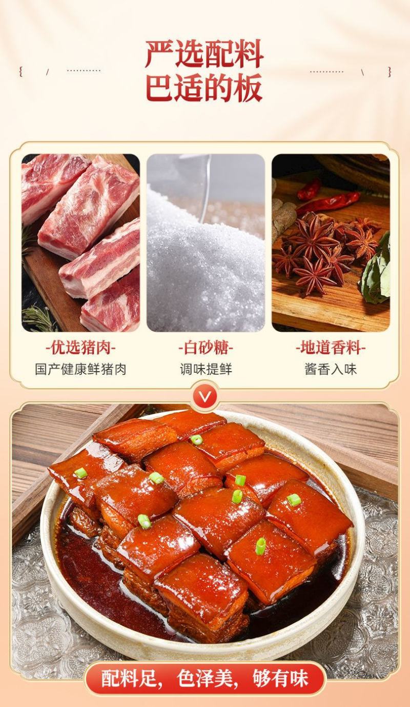 正宗红烧肉扣碗300克加热即食碗装，价格美丽