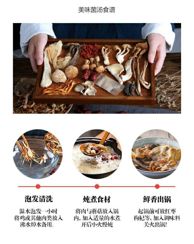 云南特产、七彩菌包汤羊肚菌、虫草花、鸡油菌、竹荪菌包邮