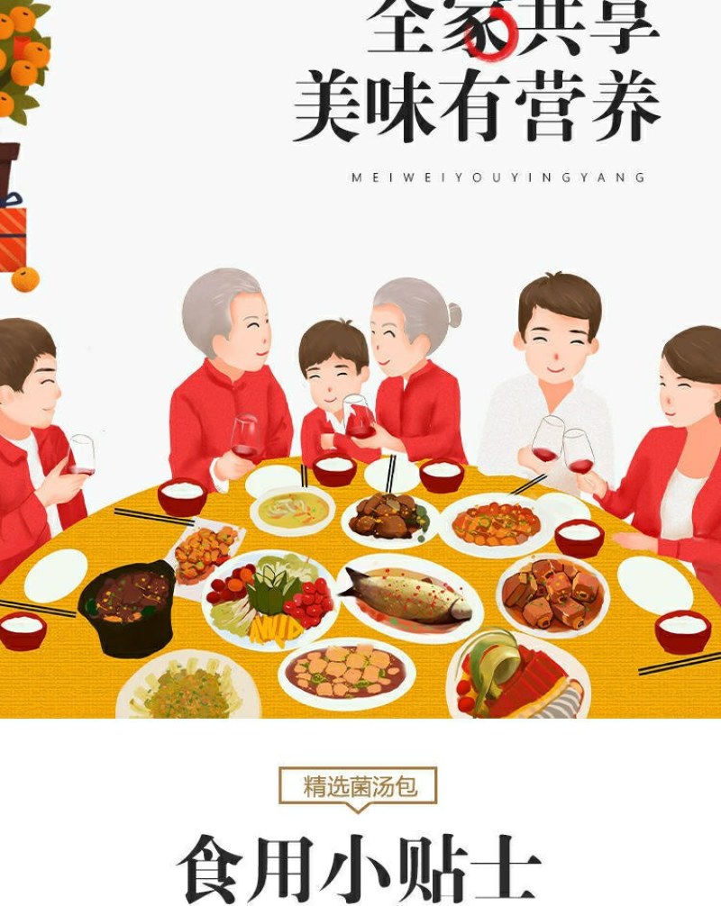 云南特产、七彩菌包汤羊肚菌、虫草花、鸡油菌、竹荪菌包邮