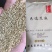 油麻熟白芝麻做芝麻酱磨香油及做食品用料