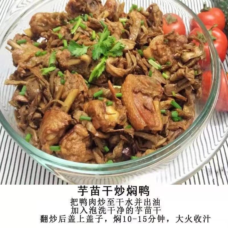广宁特产白芋合干农家自晒芋梗干天然脱水蔬菜干芋荷干芋苗