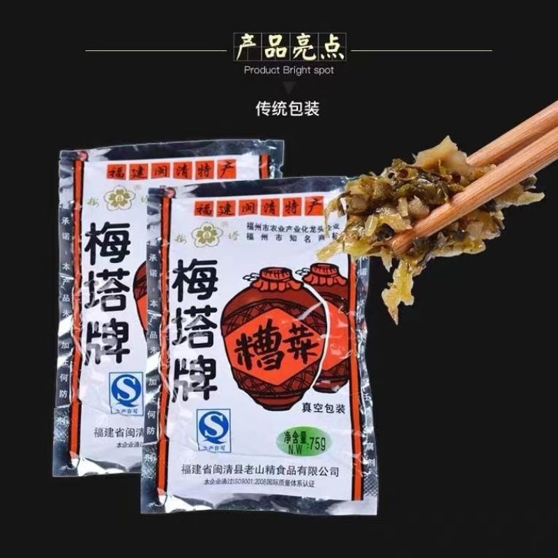 梅塔糟菜75g*30袋福建福州闽清三宝特产酸菜酱菜芥菜腌