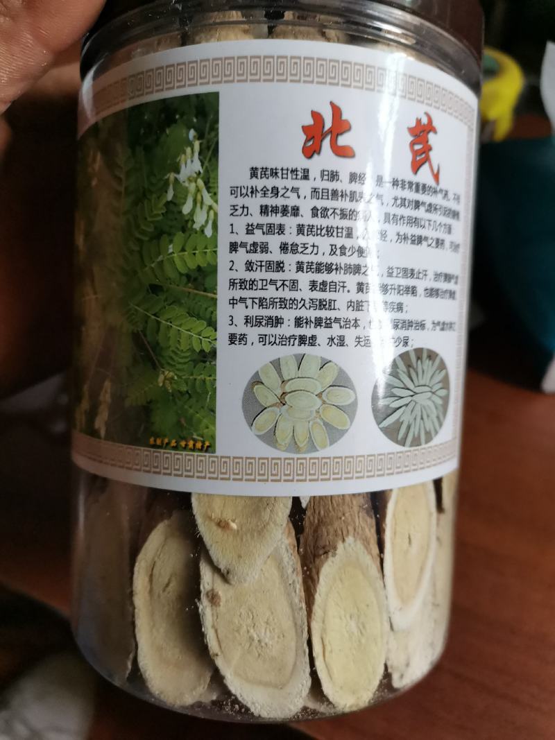 岷县地道黄芪指甲片自产自销，保质保量，欢迎选购