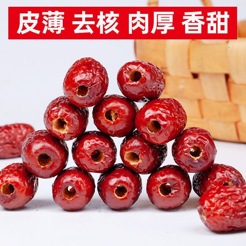 红枣无核枣5斤新疆去核若羌灰枣可打豆浆空心红枣