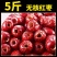 红枣无核枣5斤新疆去核若羌灰枣可打豆浆空心红枣