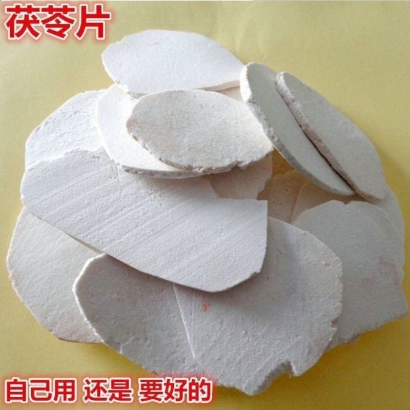 茯苓片去边皮十公斤一箱一箱起售质量好的很