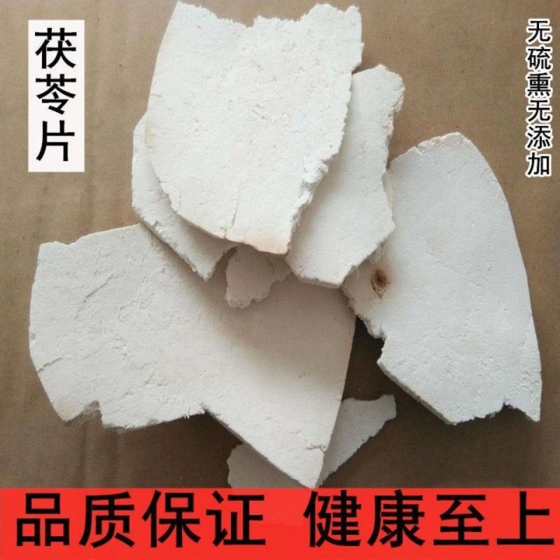 茯苓片去边皮十公斤一箱一箱起售质量好的很