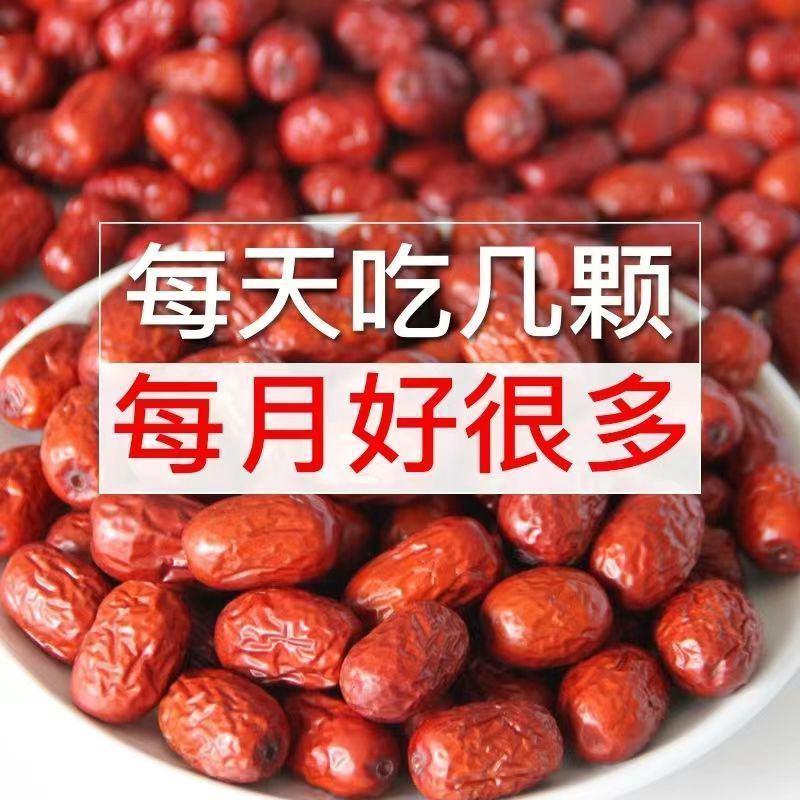 红枣沧州金丝小枣枣子农家自产红枣包粽子小红枣煲汤零食包邮