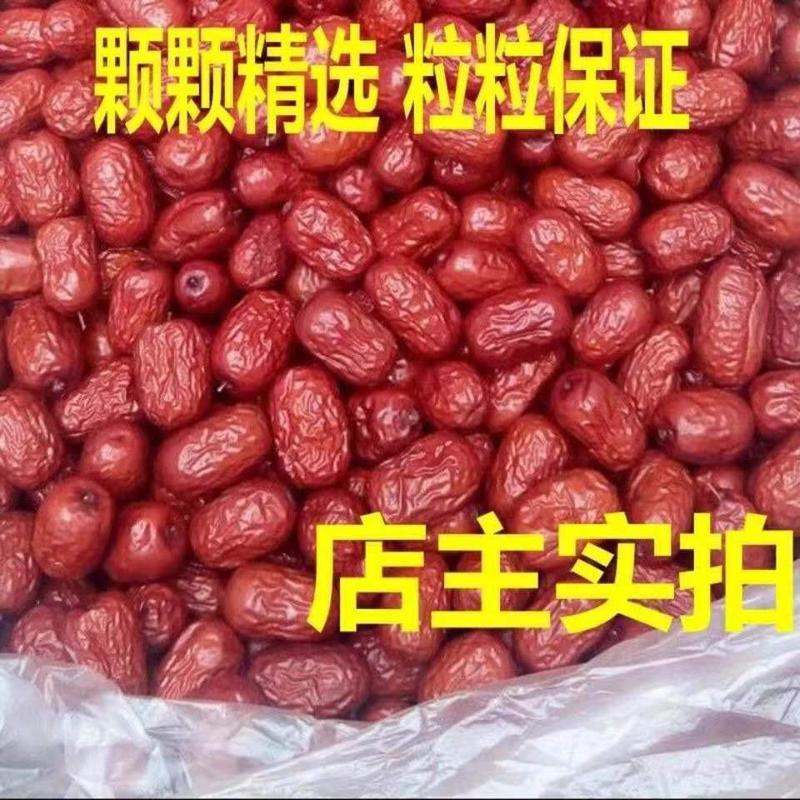 红枣沧州金丝小枣枣子农家自产红枣包粽子小红枣煲汤零食包邮