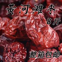 【产地销】年新黄河滩枣8斤整箱山西临县大红枣