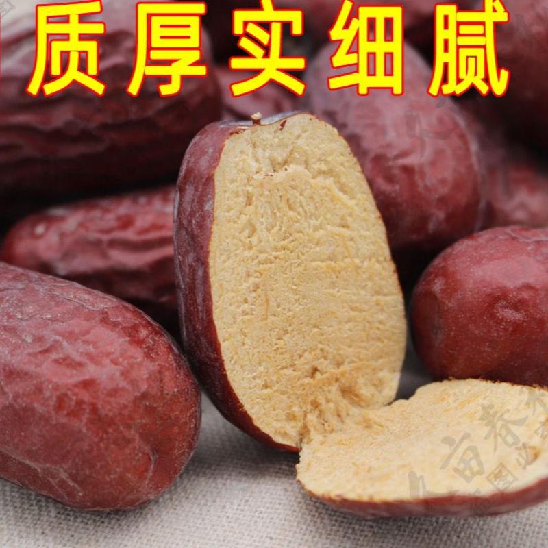 【新货】新疆特产和田大红玉枣骏枣零食5斤包粽子吊干枣