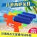 夏季儿童沙滩小水枪儿童玩具批发儿童小水枪地摊热卖