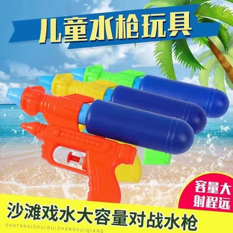 夏季儿童沙滩小水枪儿童玩具批发儿童小水枪地摊热卖