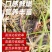 马鞍山市博望清水小龙虾