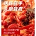 马鞍山市博望清水小龙虾
