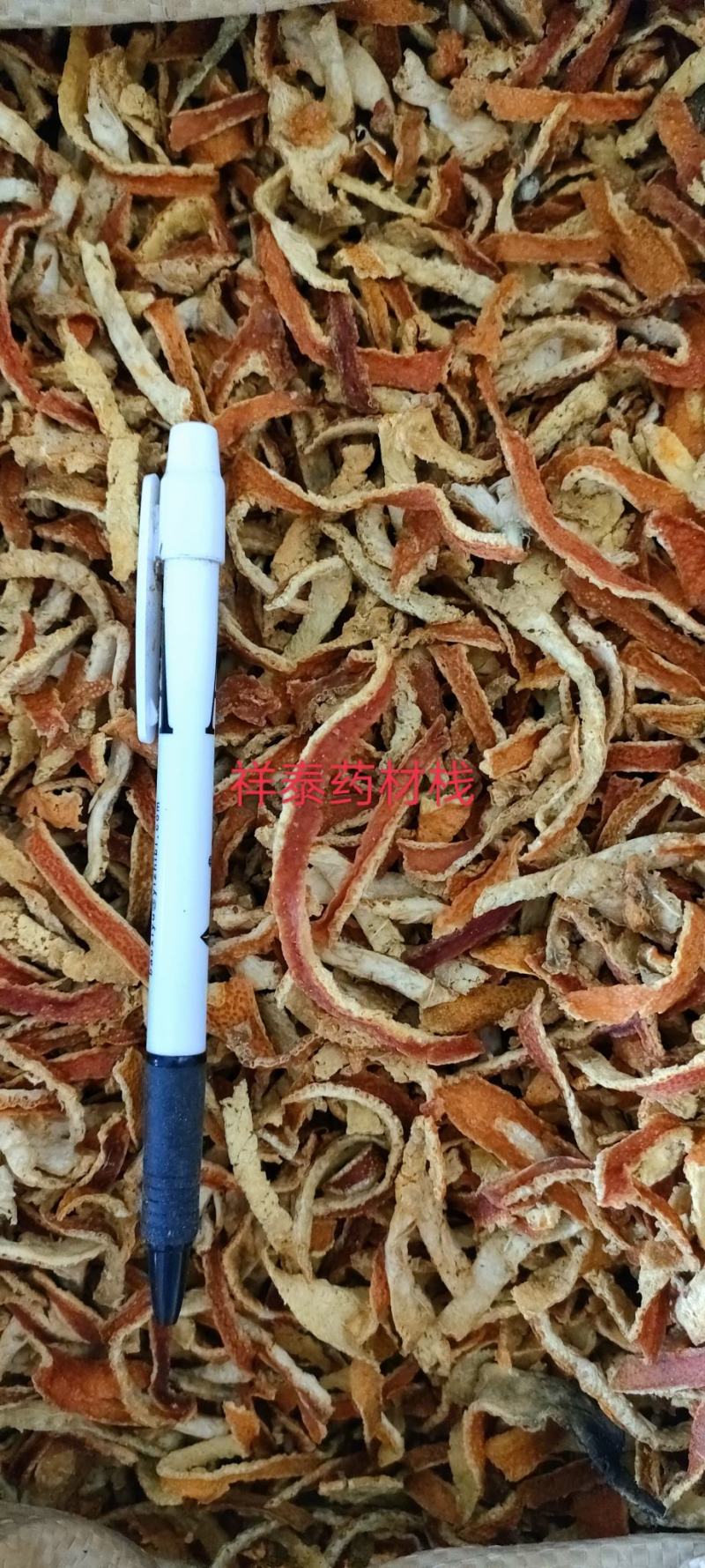 《热销》陈皮（祥泰药材栈）产地大货量多从优中药材批发