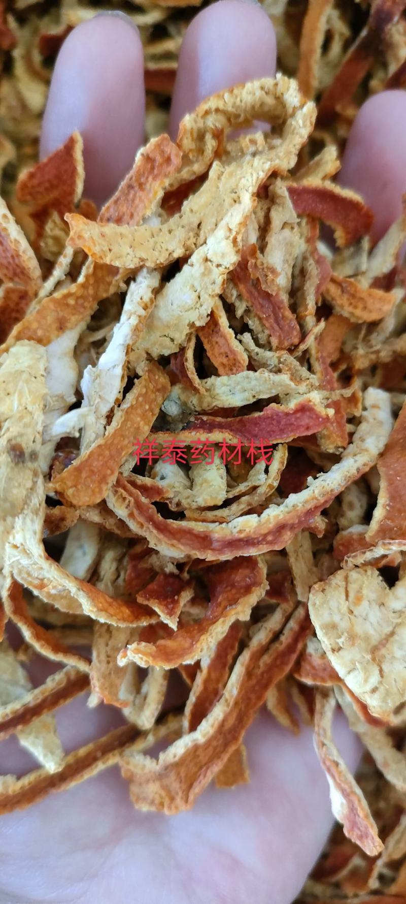 《热销》陈皮（祥泰药材栈）产地大货量多从优中药材批发