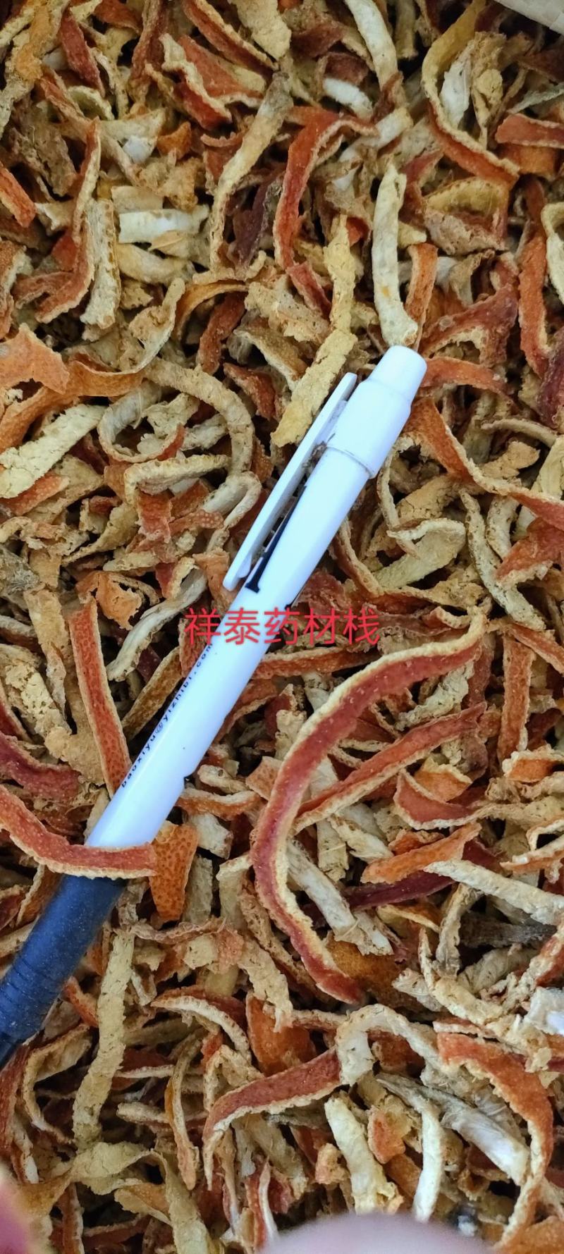 《热销》陈皮（祥泰药材栈）产地大货量多从优中药材批发