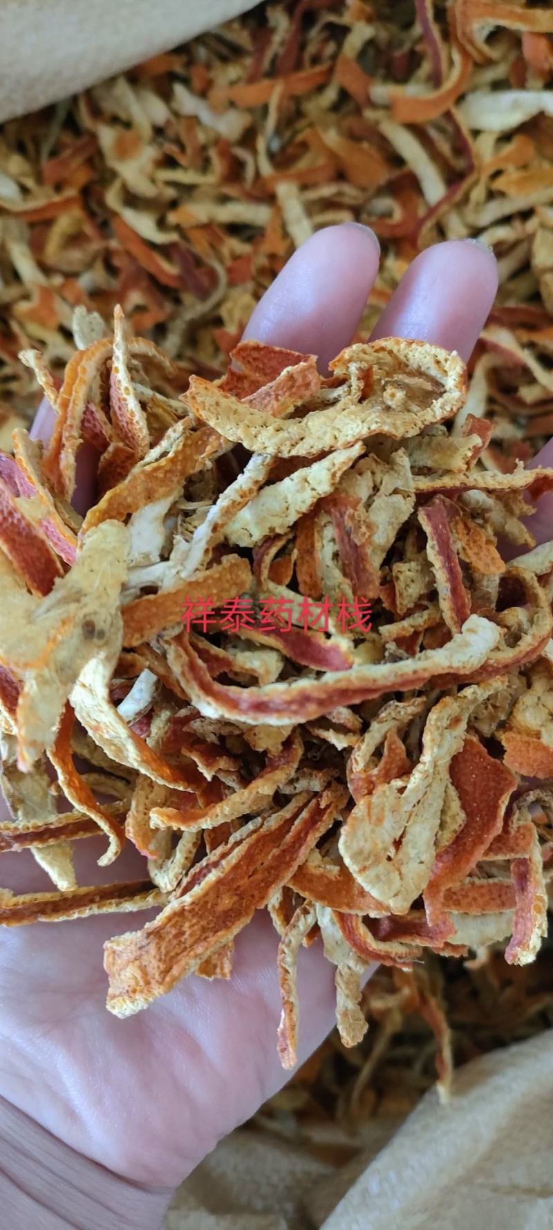 《热销》陈皮（祥泰药材栈）产地大货量多从优中药材批发