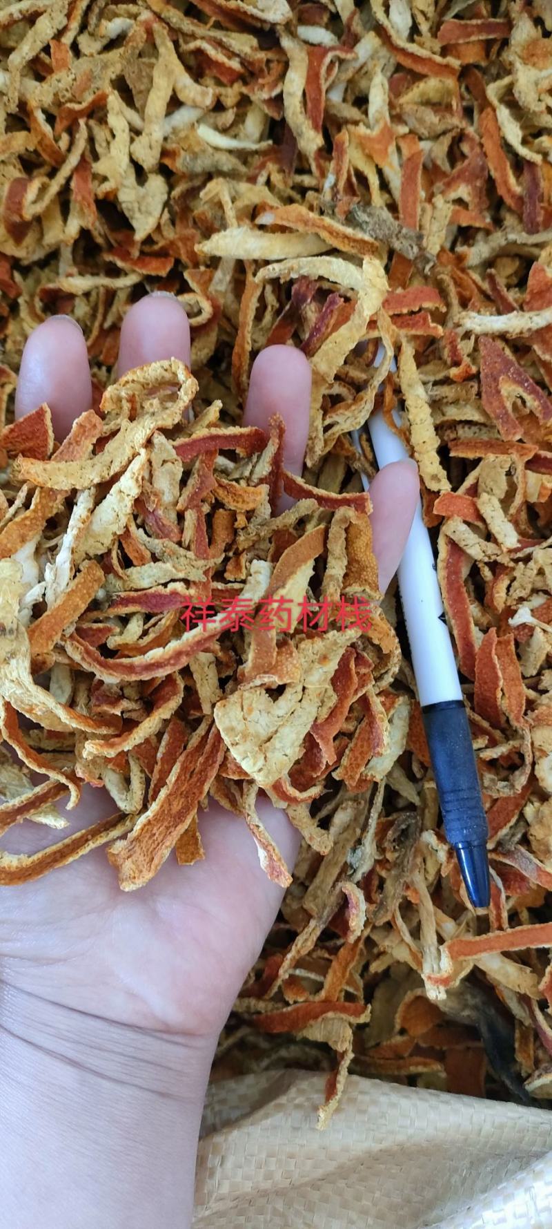 《热销》陈皮（祥泰药材栈）产地大货量多从优中药材批发