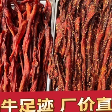 四川特产风干牛肉干风干鸡肉干麻辣五香味