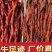 四川特产风干牛肉干风干鸡肉干麻辣五香味