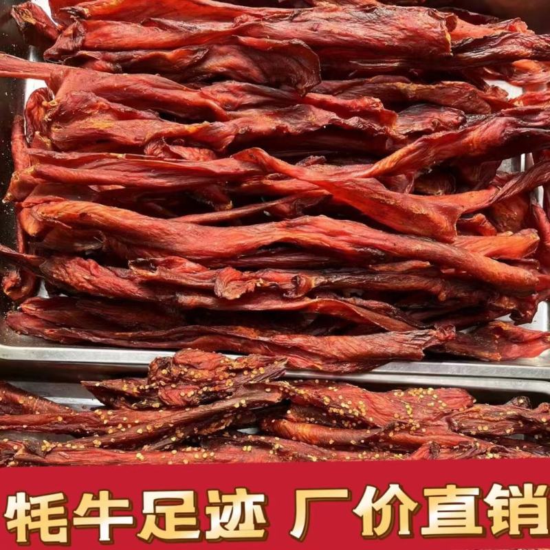 四川特产风干牛肉干风干鸡肉干麻辣五香味
