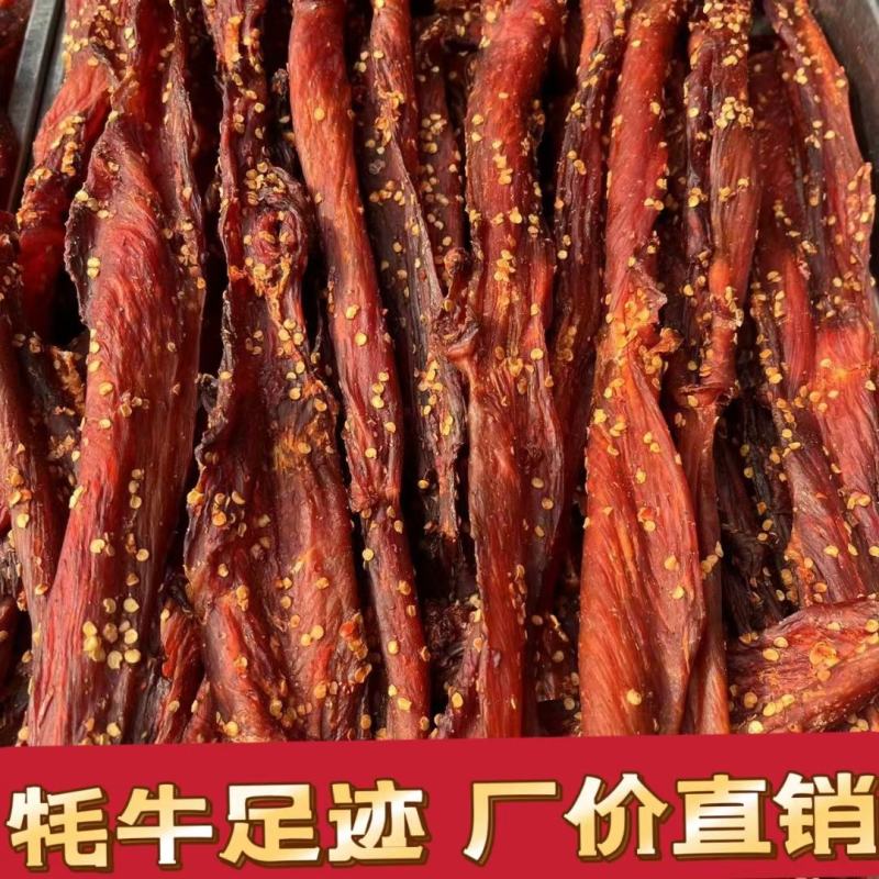 四川特产风干牛肉干风干鸡肉干麻辣五香味