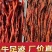 四川特产风干牛肉干风干鸡肉干麻辣五香味