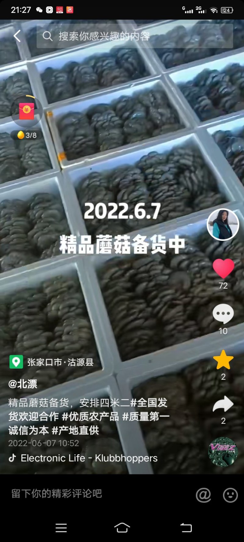 沽源县差季节蘑菇上市中