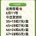 云南蒙特瑞夏草莓