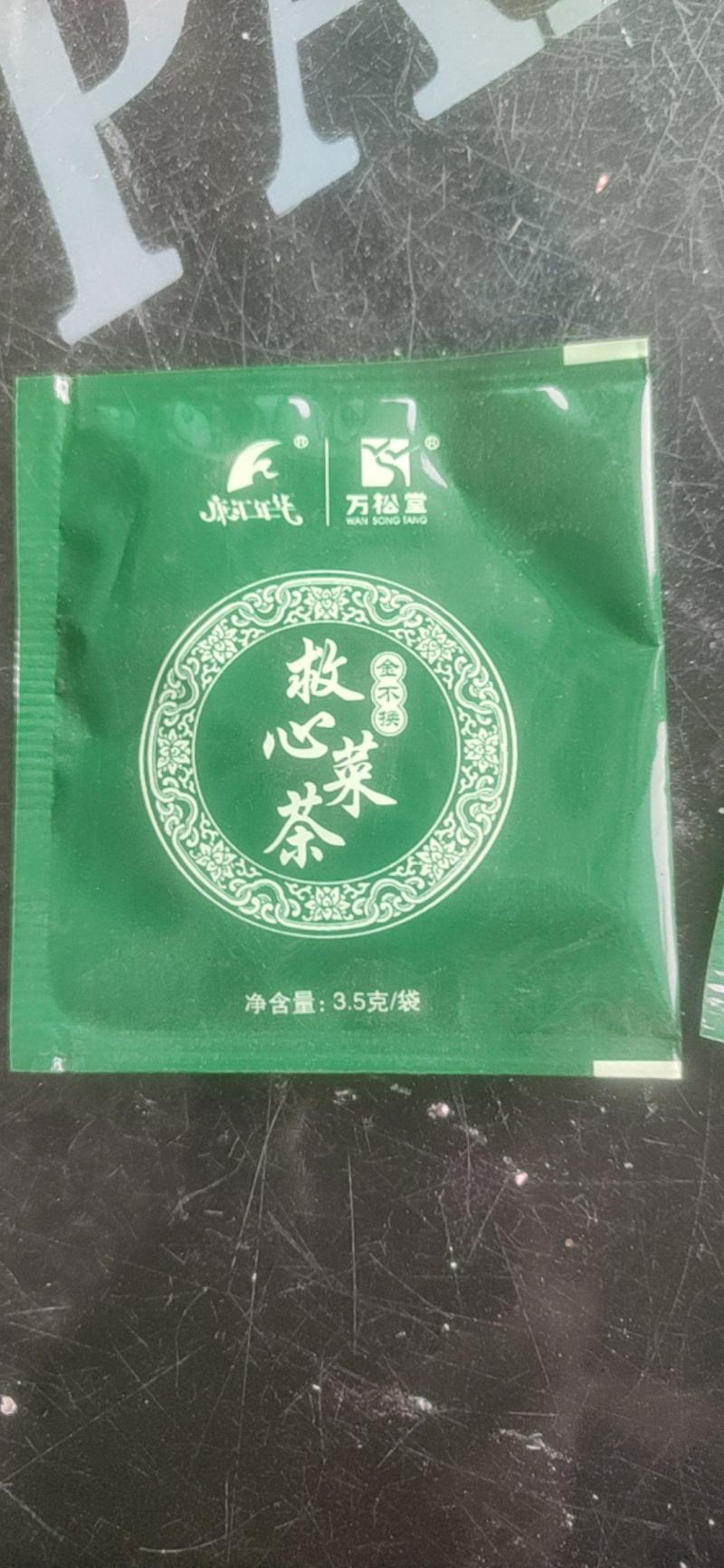 救心菜茶，养心菜茶高钙三七功能茶金不换土三七痒痒草精装