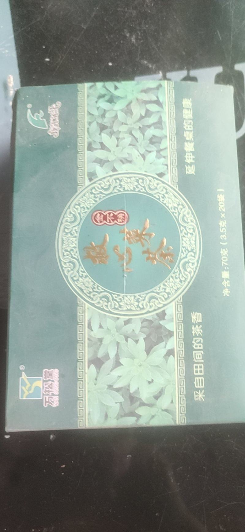 救心菜茶，养心菜茶高钙三七功能茶金不换土三七痒痒草精装