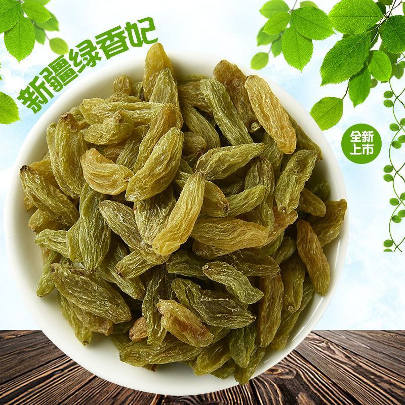 超大绿香妃王葡萄干500克新疆吐鲁番特产绿香妃葡萄干