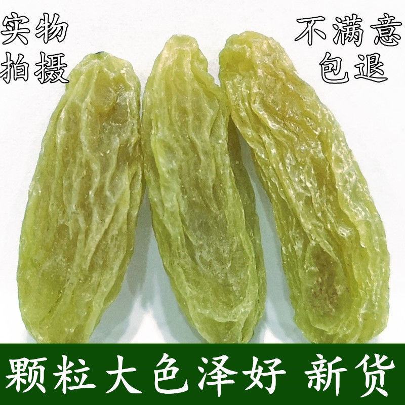 特级大粒绿葡萄干500g新疆特产吐鲁番免洗提子干果