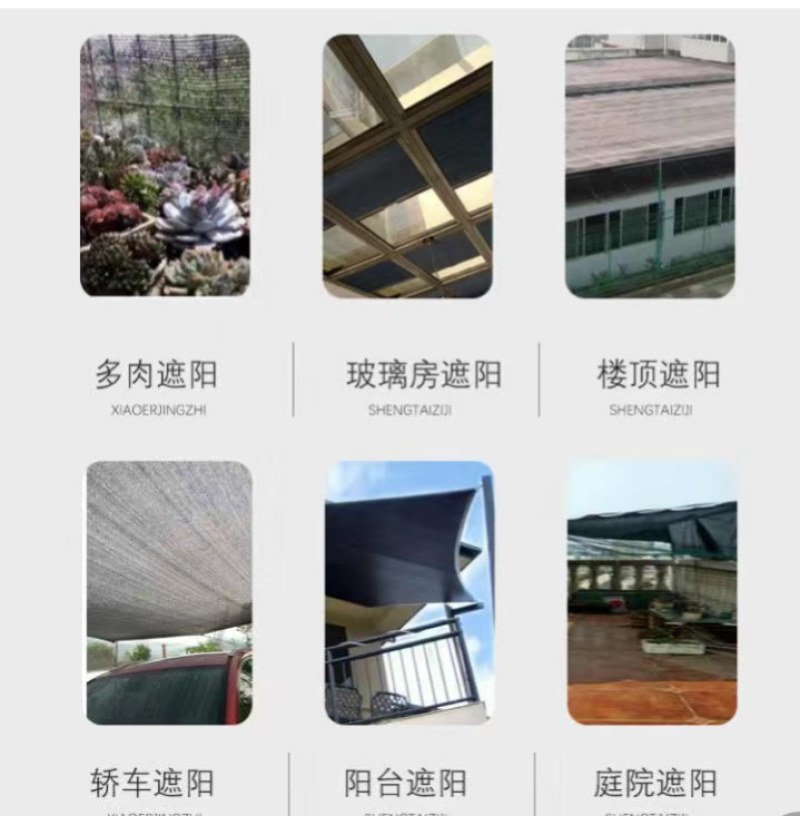 黑色遮阳网加厚加密防晒网遮阴挡太阳花卉汽车庭院黑纱网包边