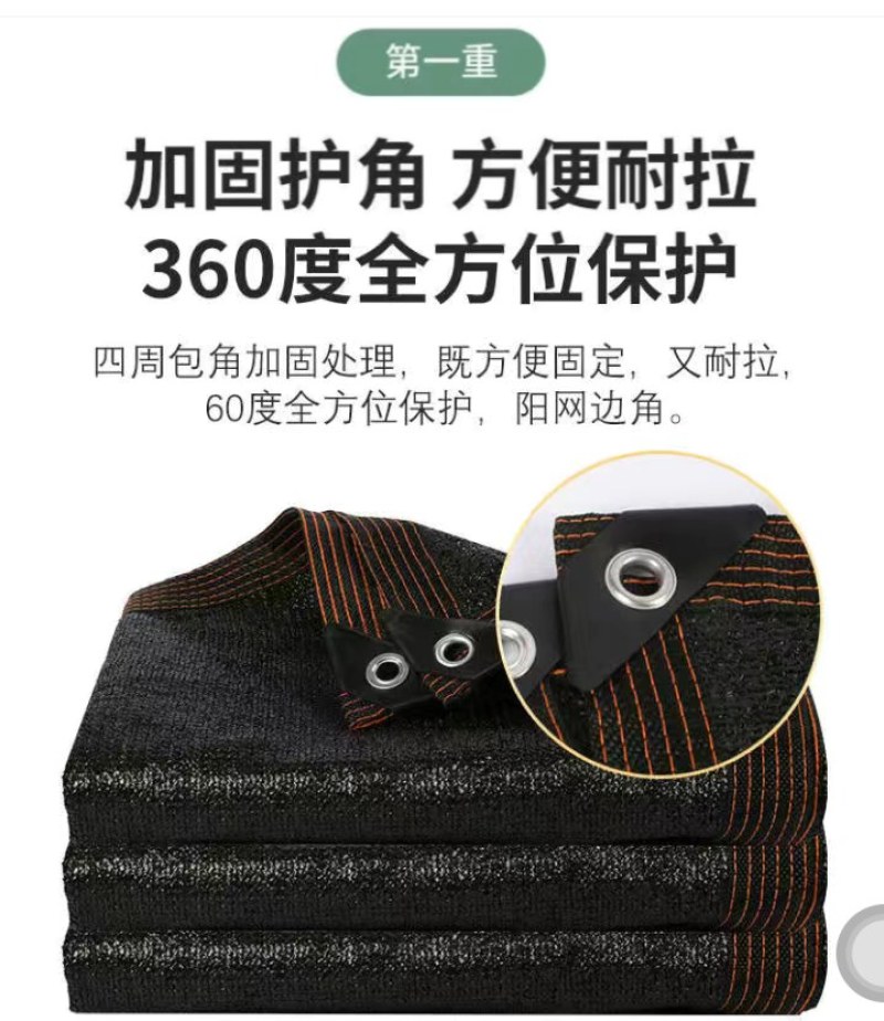 黑色遮阳网加厚加密防晒网遮阴挡太阳花卉汽车庭院黑纱网包边