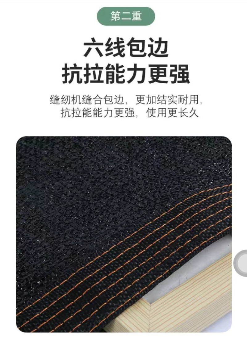 黑色遮阳网加厚加密防晒网遮阴挡太阳花卉汽车庭院黑纱网包边