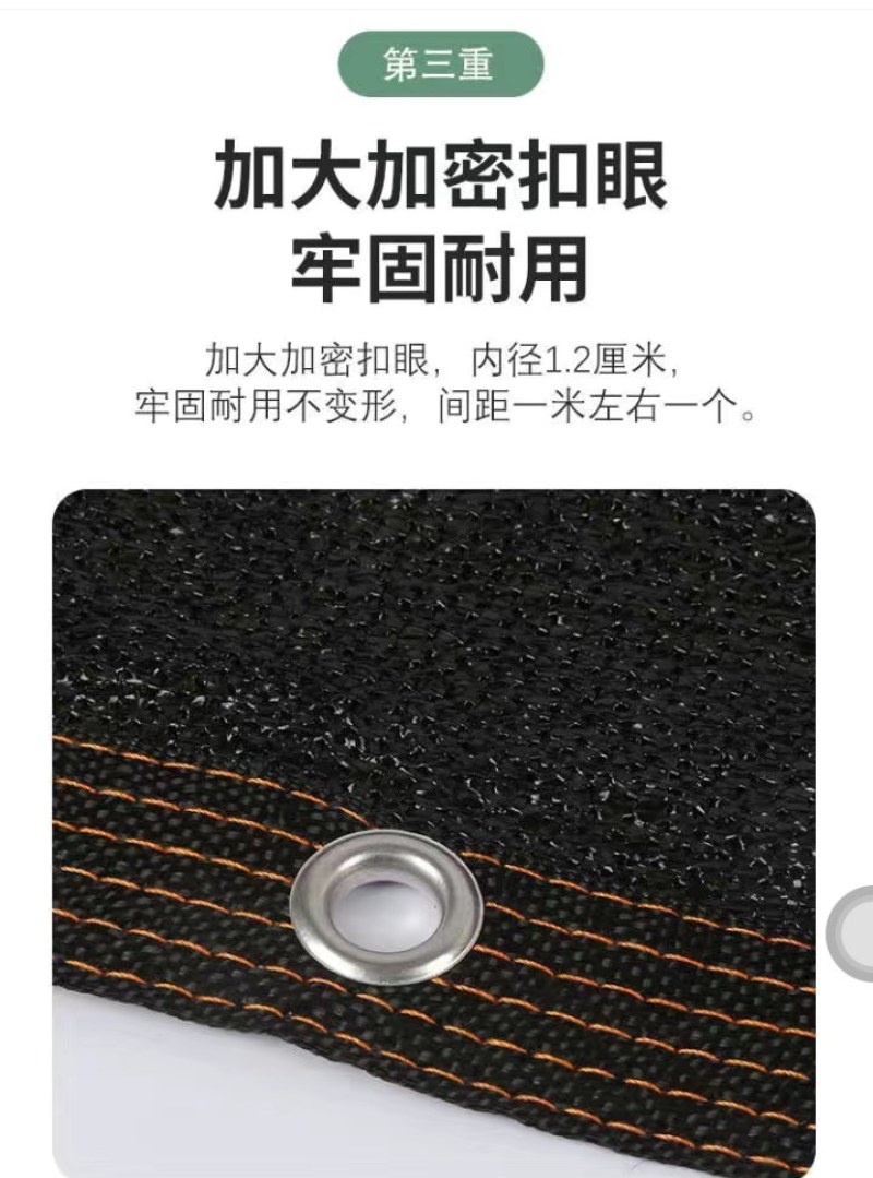黑色遮阳网加厚加密防晒网遮阴挡太阳花卉汽车庭院黑纱网包边
