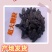 黑美人葡萄干热销新疆吐鲁番黑香妃紫葡萄黑色大颗粒免洗即食