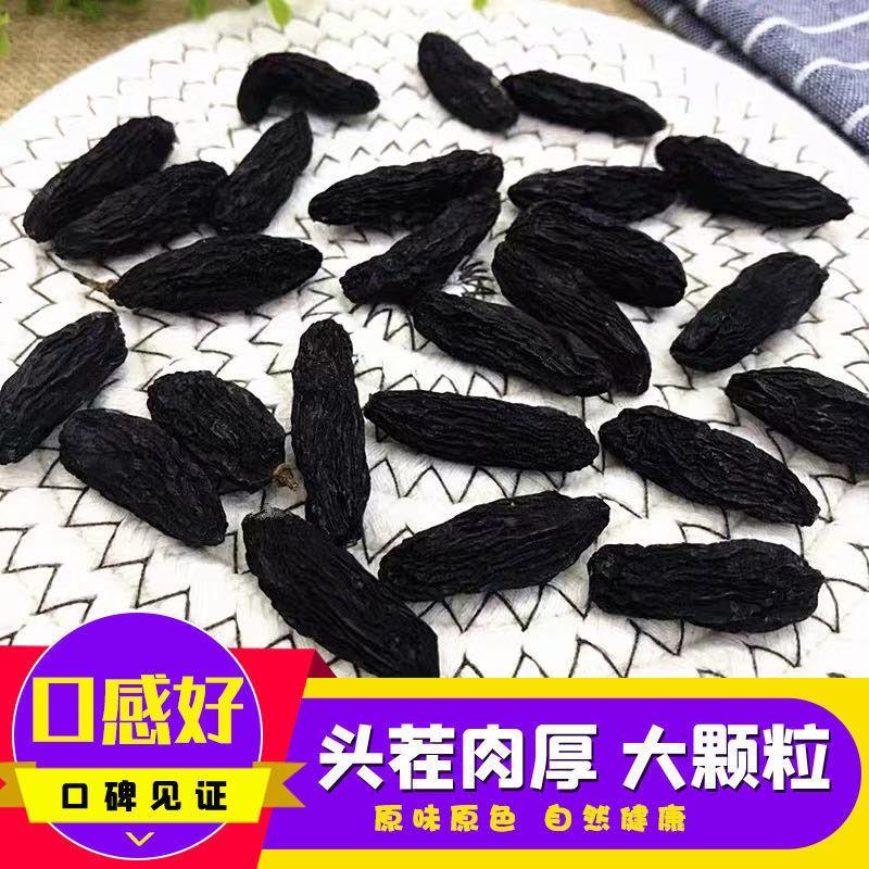 黑美人葡萄干热销新疆吐鲁番黑香妃紫葡萄黑色大颗粒免洗即食